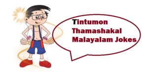 Best Malayalam Tintumon Jokes