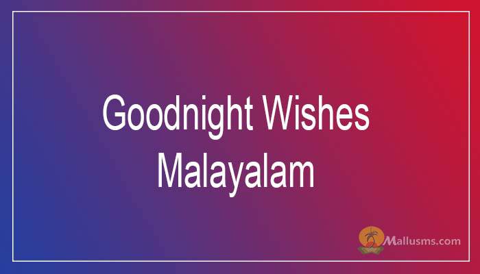 Good Night In Malayalam-Wishes, Quotes, Images - MalluSMS