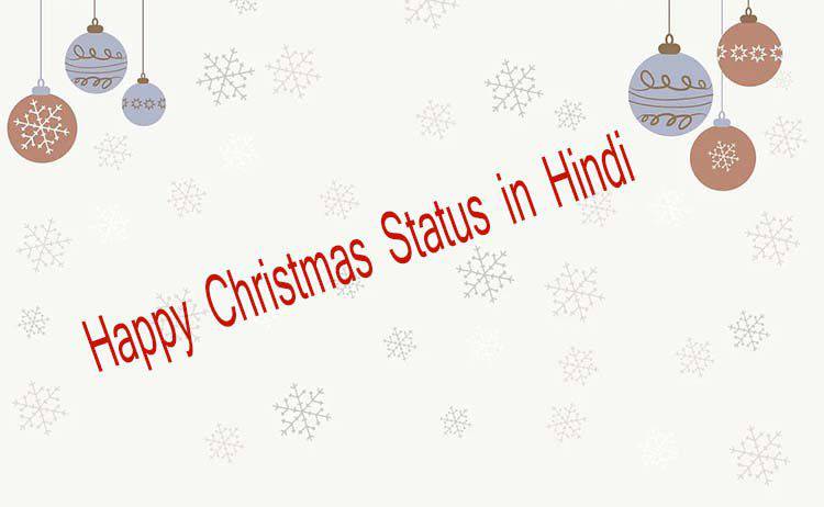 Happy Christmas Status in Hindi