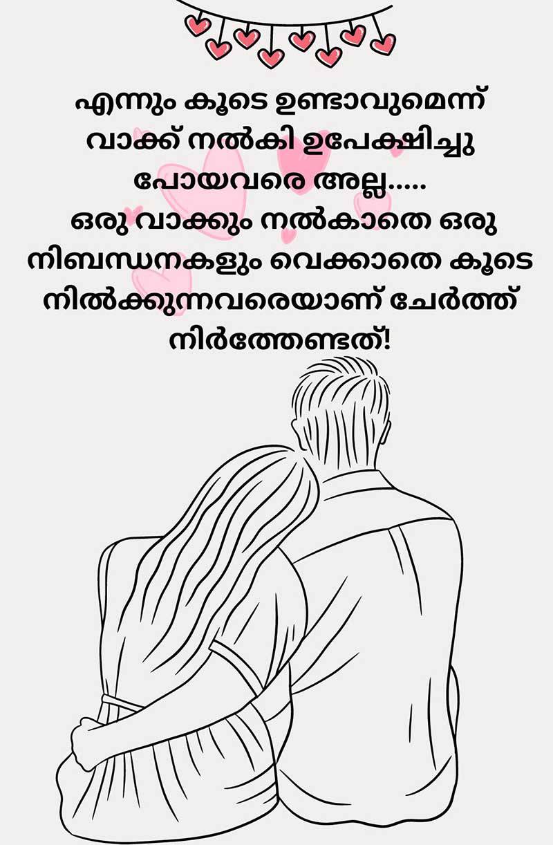 Malayalam Deep Love Quotes