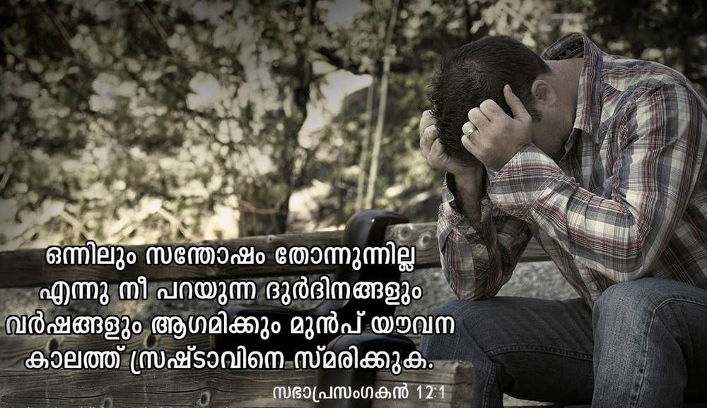 Malayalam Bible Quotes, Jesus Love Quotes, Images – Mallusms