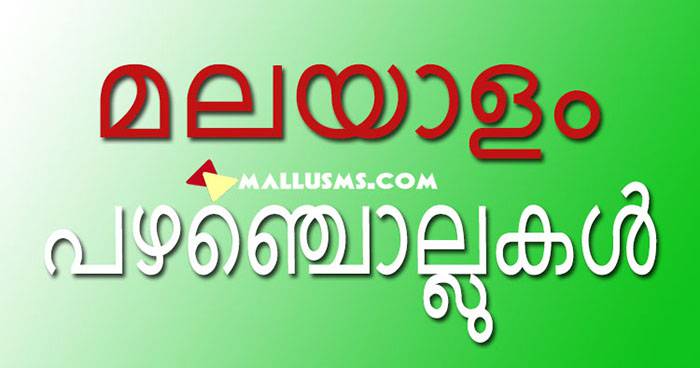 Malayalam Pazhamchollukal - 150+ Malayalam Proverbs - Mallu SMS