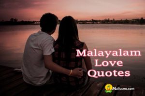 Love Quotes Malayalam - Deep & Romantic പ്രണയം Quotes