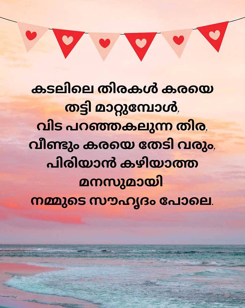 Romantic Love Quotes Malayalam