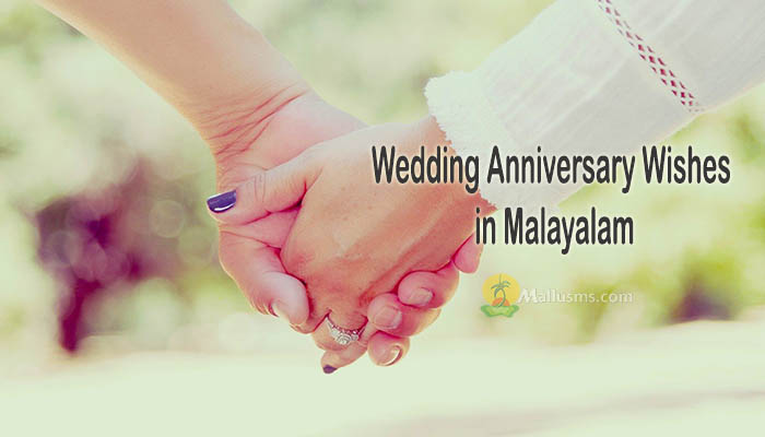 Wedding Anniversary Wishes in Malayalam